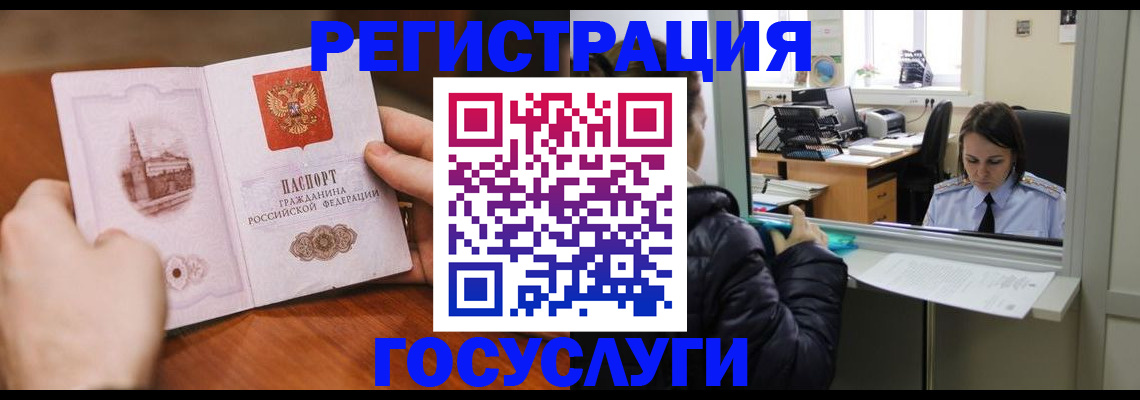 прописка в Окуловке